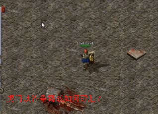 虎门峡谷争霸战如何取胜? 虎门峡谷争霸战如何取胜?