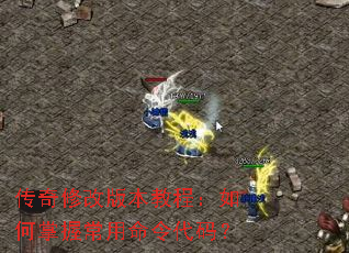 �����޸İ汾�̳̣�������ճ���������룿