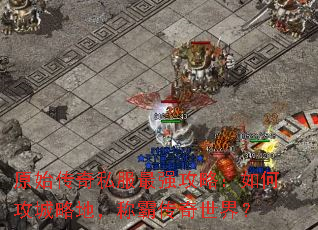 ԭʼ����˽����ǿ���ԣ���ι����Եأ��ưԴ������磿