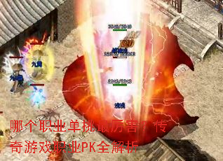 �ĸ�ְҵ������������������ϷְҵPKȫ����