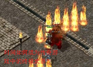 ʱ����γ�Ϊ������Ϸ�е��ռ�������