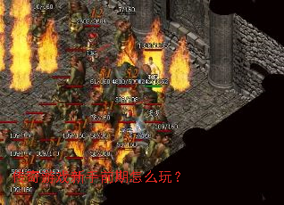 ������Ϸ����ǰ����ô�棿