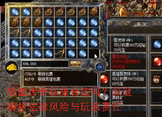 ��Ѫ����˽���Ϸ�����Ƚ������ɷ������������