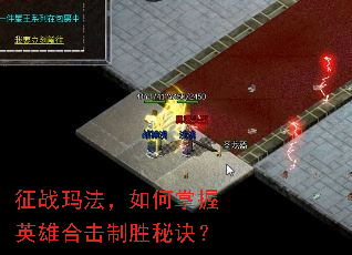 ��ս�귨���������Ӣ�ۺϻ���ʤ�ؾ���