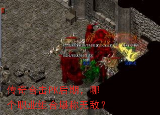 ����ϻ�PK���ڣ��ĸ�ְҵ��Ͽ����޵У�