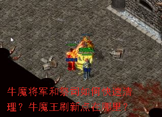 ţħ�����ͼ�˾��ο���������ţħ��ˢ�µ������