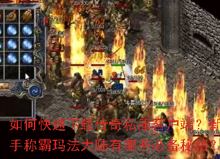 ��ο������ش���˽���ͻ��ˣ����ֳư��귨��½����Щ�ر��ؼ���