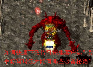 ��ο������ش���˽���ͻ��ˣ����ֳư��귨��½����Щ�ر��ؼ���