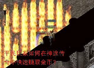 ƽ������������;�����п���׬ȡ��ң�