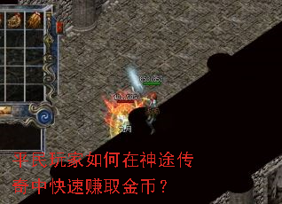 ƽ������������;�����п���׬ȡ��ң�