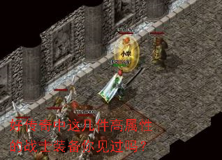 �ô������⼸�������Ե�սʿװ���������