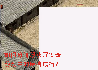 ��ηֽ׶λ�ȡ������Ϸ�е���Խ�ָ��