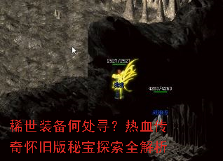 ϡ��װ���δ�Ѱ����Ѫ���滳�ɰ��ر�̽��ȫ����