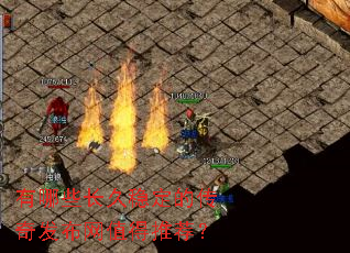 ����Щ�����ȶ��Ĵ��淢����ֵ���Ƽ���