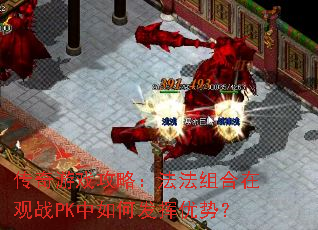 ������Ϸ���ԣ���������ڹ�սPK����η������ƣ�