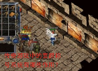 ������Ϸ�еĹپ��ƺ�ϵͳ����Щ���ã�