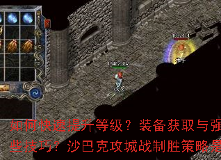 ��ο��������ȼ���װ����ȡ��ǿ������Щ���ɣ�ɳ�Ϳ˹���ս��ʤ������ʲô��