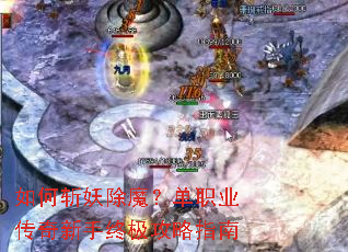 ���ն����ħ����ְҵ���������ռ�����ָ��