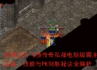 ��γ�Ϊ���ﴫ��˽�����԰������װ����������PK��ʤ�ؾ�ȫ����