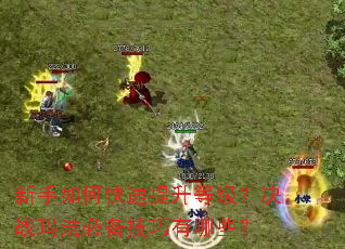 ������ο��������ȼ�����ս�귨�ر���������Щ��