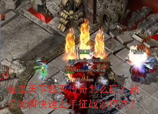 �ϻ����»�������ô�棿������ο���������սɳ�Ϳˣ�