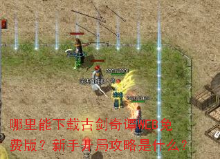 ���������عŽ���̷WEB��Ѱ棿���ֿ��ֹ�����ʲô��