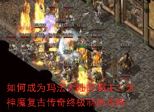 ��γ�Ϊ�귨��½�İ���������ħ���Ŵ����ռ���ʤ����