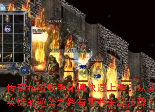 ����˽��������ο������֣����㵽Ӣ�۵���Ϯ֮·����Щ�ؼ����裿