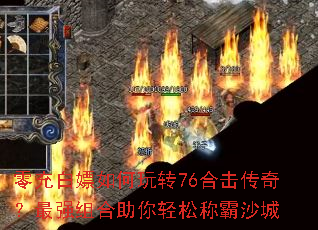 �����������ת76�ϻ����棿��ǿ����������ɳư�ɳ��