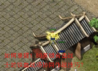 �������1.80Ӣ�ۺϻ�սʿ����Ѫս��Эͬ��ս���ɣ�