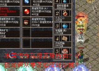 ��ѩ����˽������ָ�ϣ�С����δ��㿪ʼ��սɳ�ǣ�