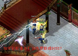 ������ɻ�ɱ1.76�����۷�BOSS��