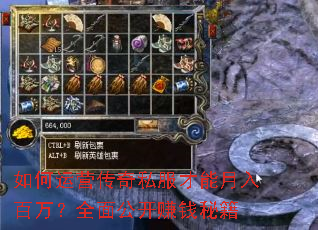 �����Ӫ����˽�������������ȫ�湫��׬Ǯ�ؼ�