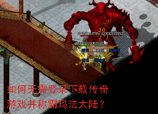 ��������¼���ش�����Ϸ���ư��귨��½��