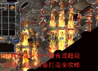 如何从零开始一键合成超级神器?极品装备打造全攻略 如何从零开始一键合成超级神器?极品装备打造全攻略