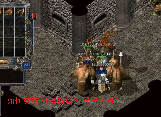 如何突破祖玛洞窟的层层关卡? 如何突破祖玛洞窟的层层关卡?