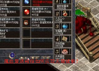 魔血复活戒指如何实现无限续航? 魔血复活戒指如何实现无限续航?