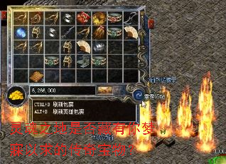 灵魂之地是否藏有你梦寐以求的传奇宝物? 灵魂之地是否藏有你梦寐以求的传奇宝物?