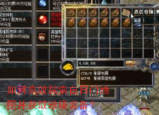 如何高效探索白日门地图并获取珍稀装备? 如何高效探索白日门地图并获取珍稀装备?