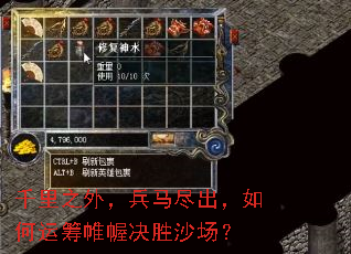 千里之外,兵马尽出,如何运筹帷幄决胜沙场? 千里之外,兵马尽出,如何运筹帷幄决胜沙场?