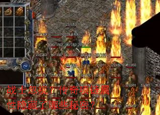 战士忽视?传奇项链属性隐藏了哪些秘密? 战士忽视?传奇项链属性隐藏了哪些秘密?