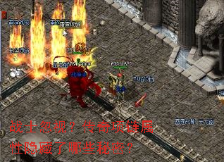 战士忽视?传奇项链属性隐藏了哪些秘密? 战士忽视?传奇项链属性隐藏了哪些秘密?