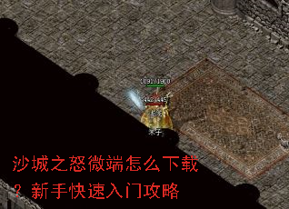 ɳ��֮ŭ΢����ô���أ����ֿ������Ź���