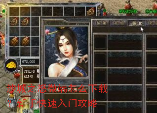沙城之怒微端怎么下载?新手快速入门攻略 沙城之怒微端怎么下载?新手快速入门攻略