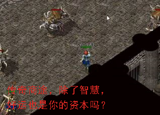 传奇商途,除了智慧,好运也是你的资本吗? 传奇商途,除了智慧,好运也是你的资本吗?
