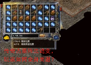 传奇古墓阵法诡变,玩家如何全身而退? 传奇古墓阵法诡变,玩家如何全身而退?