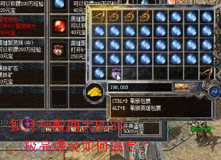 �����������BOSS����Ʒ��װ��θ㶨��