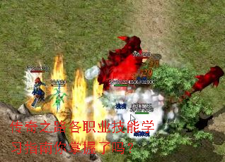 传奇之路各职业技能学习指南你掌握了吗? 传奇之路各职业技能学习指南你掌握了吗?