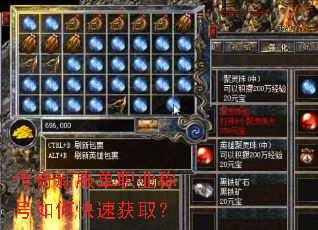 传奇新服单职业称号如何快速获取? 传奇新服单职业称号如何快速获取?
