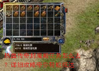 热血传奇封魔殿任务怎么去?详细攻略带你轻松抵达 热血传奇封魔殿任务怎么去?详细攻略带你轻松抵达